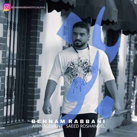 Behnam Rabbani – Banoo